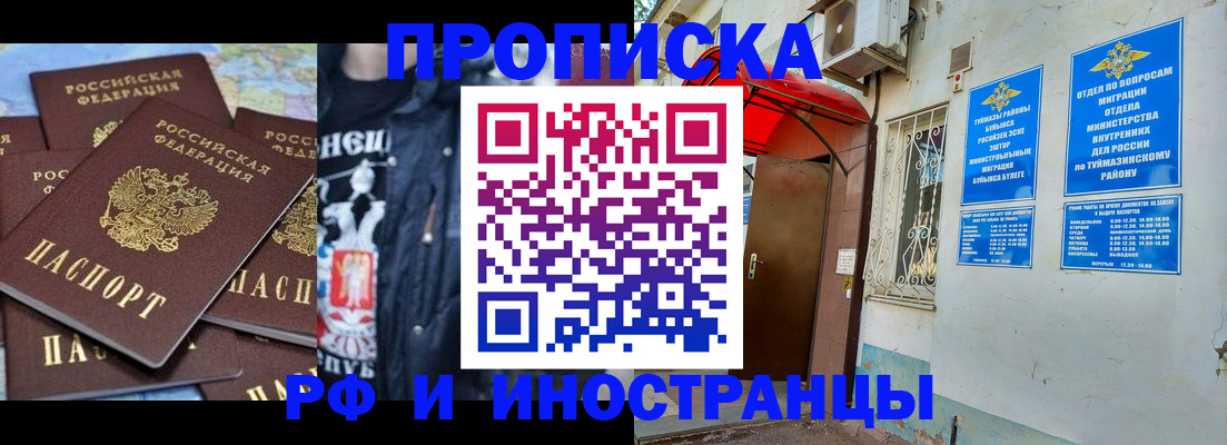 временная регистрация для всех в Горячем Ключе