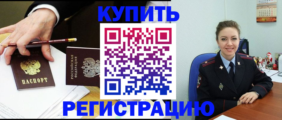 найти адрес прописки в Горячем Ключе