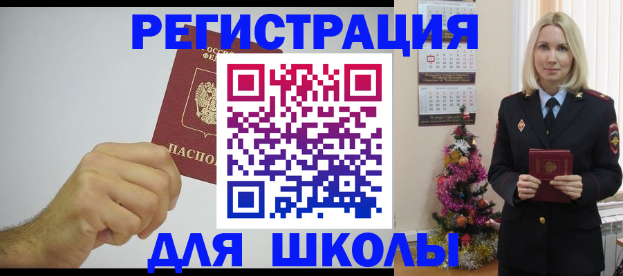 прописка от собственника в Горячем Ключе